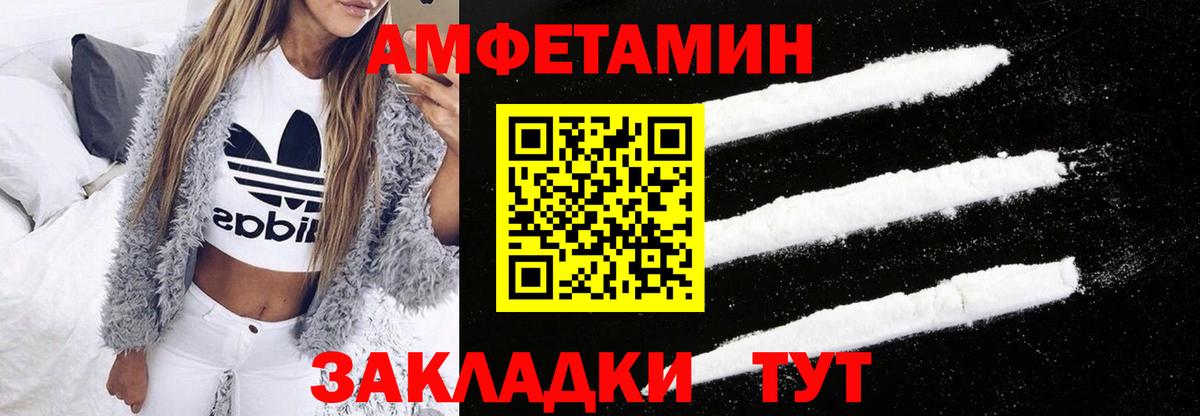 Москва  Amphetamine 98%  АМФЕТАМИН  Вход с VPN 