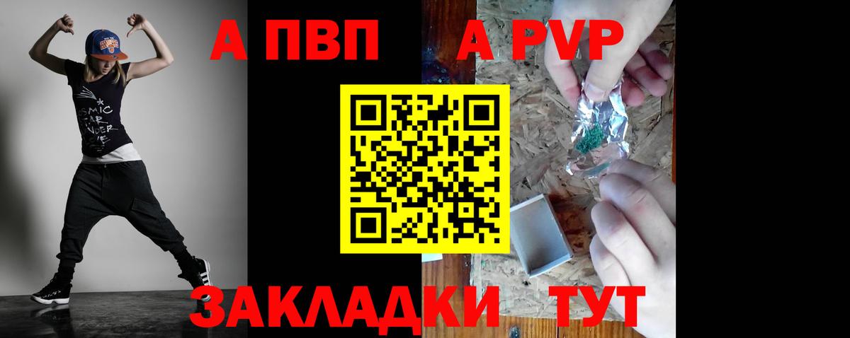 Alpha-PVP мука  APVP  Alpha-PVP крисы CK  Москва  Вход с VPN  Alpha-PVP кристаллы 