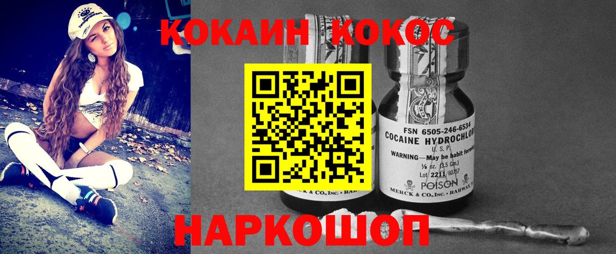Кокаин FishScale Москва