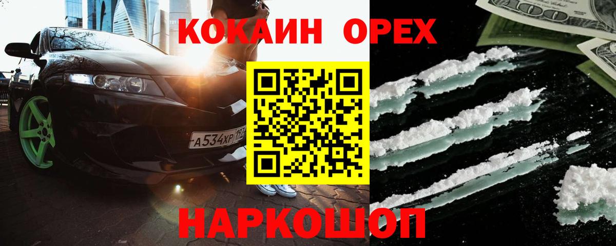Москва  КОКАИН FishScale  Вход с VPN  КОКАИН 99% 