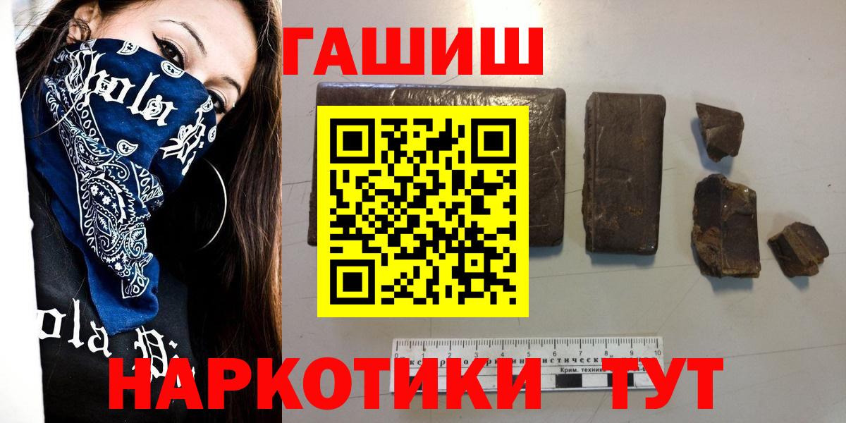 ГАШ 40% ТГК  ГАШ убойный  что такое наркотик  Москва  Вход с VPN 