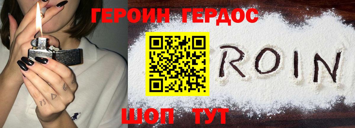 Москва  Героин  Вход с VPN  Героин VHQ 