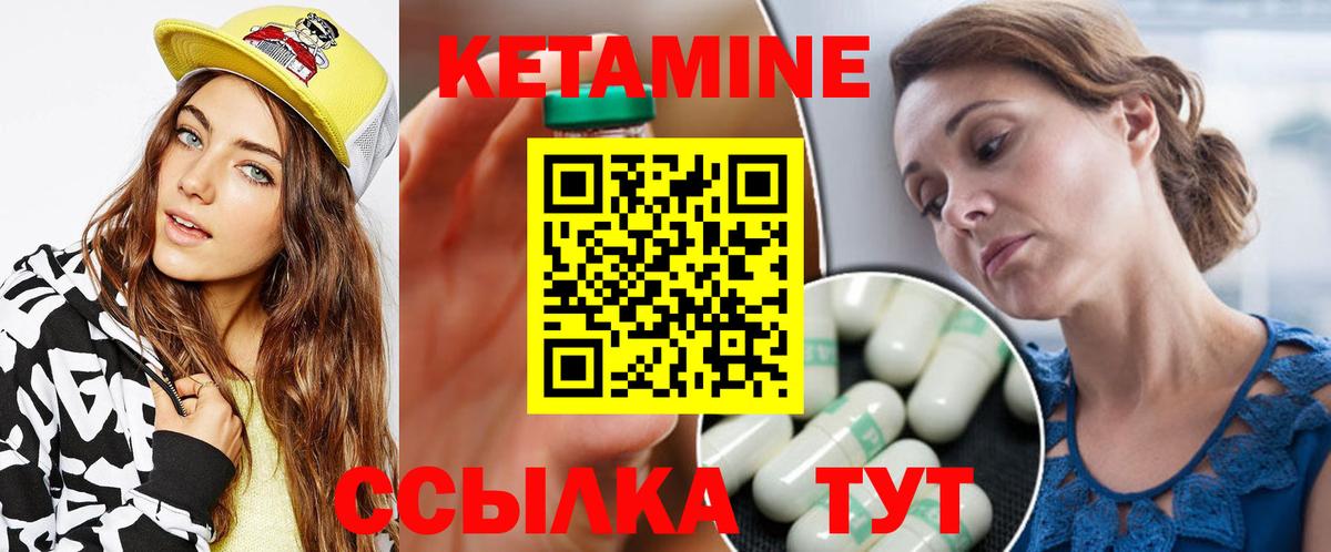 КЕТАМИН VHQ  Кетамин VHQ  Москва  Вход с VPN 