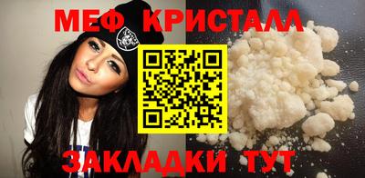 меф Гусиноозёрск