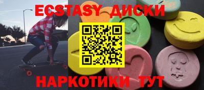 экстази Гусь-Хрустальный
