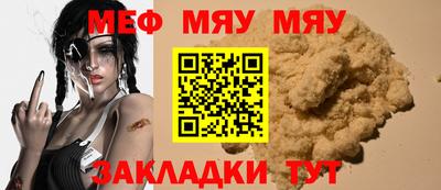 меф Гусиноозёрск