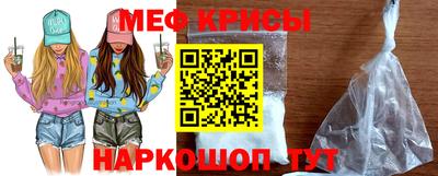 меф Гусиноозёрск