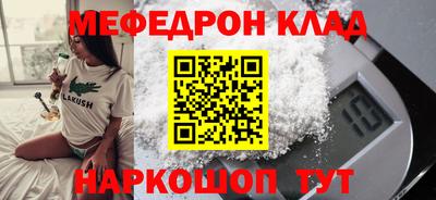 меф Гусиноозёрск