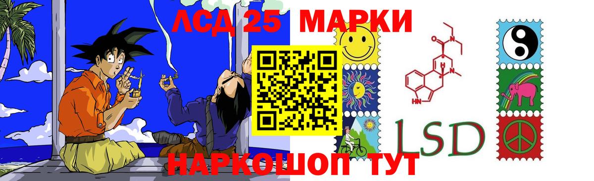 Лсд 25 экстази кислота Москва