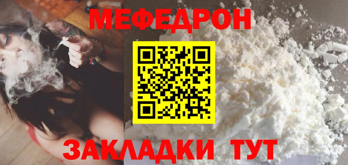 Меф кристаллы  Меф  Москва  Вход с VPN  МЕФ  Мефедрон кристаллы 