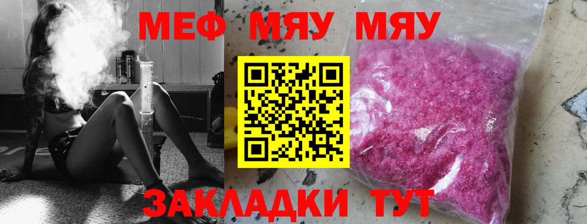 Меф кристаллы Москва